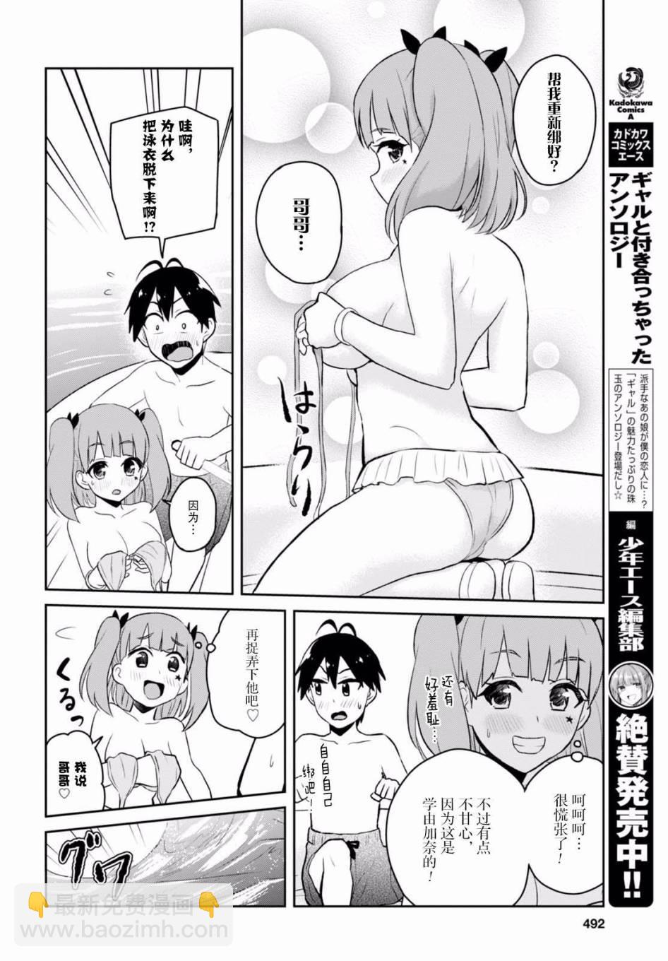 第44话6