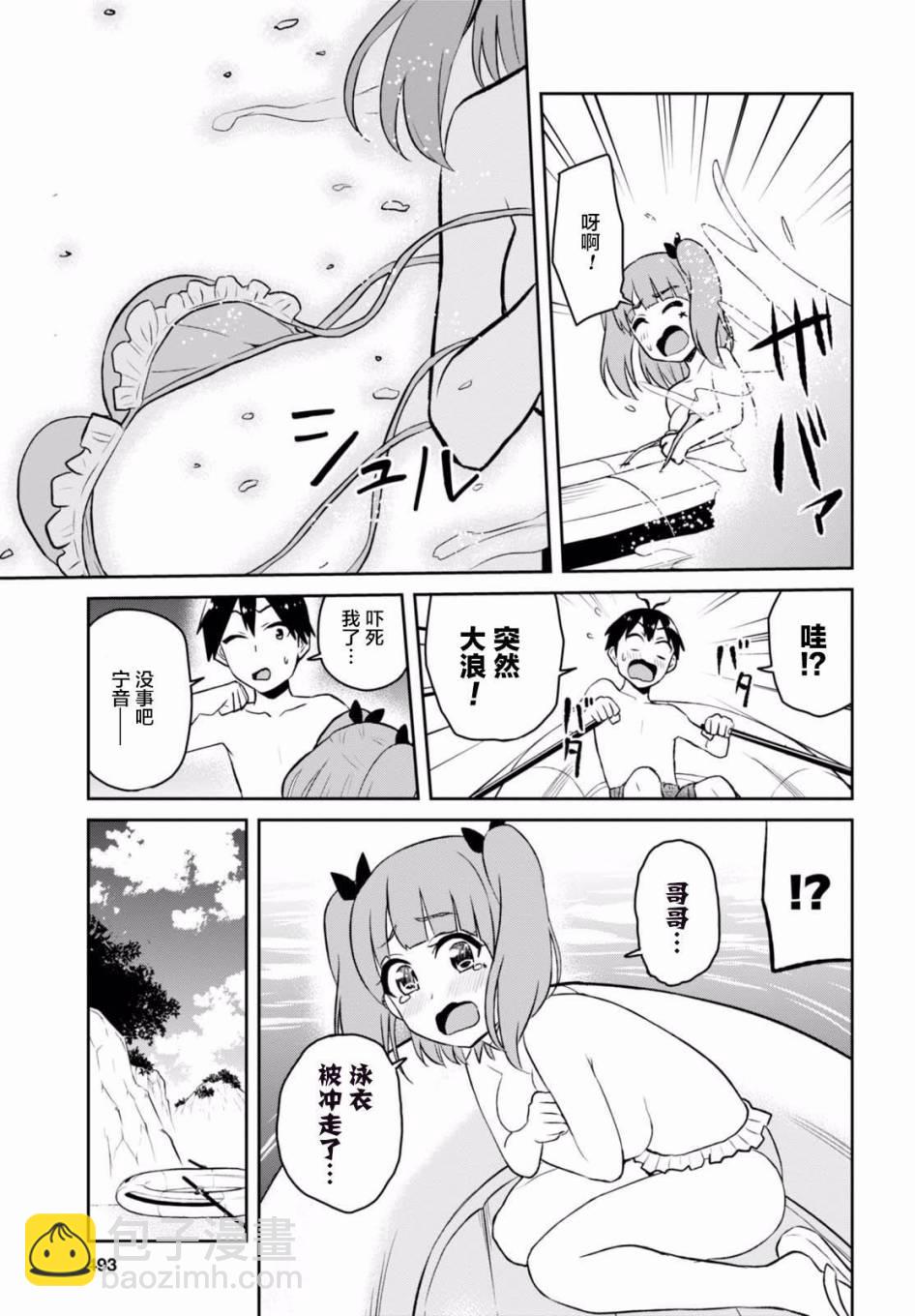 第44话7