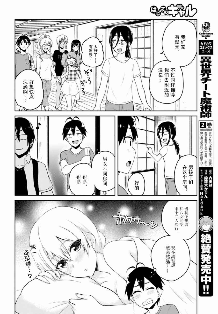 第45话1
