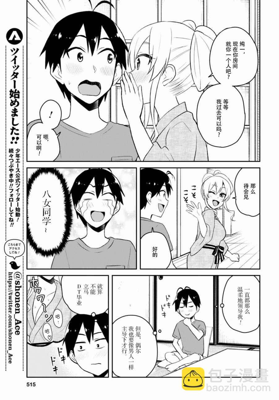 第45话12