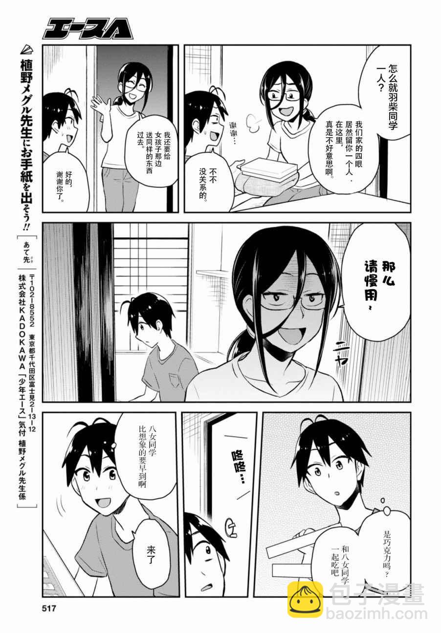 第45话14
