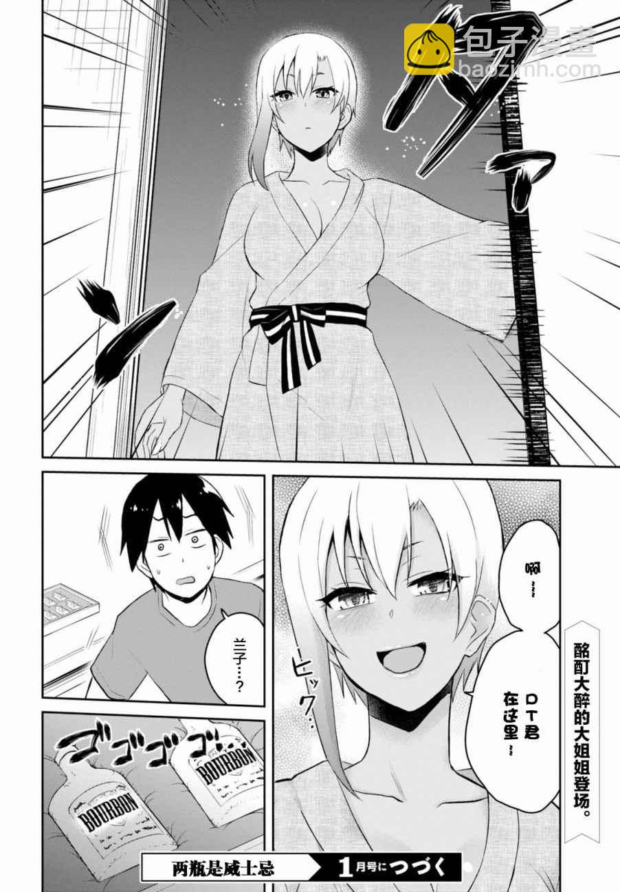 第45话15