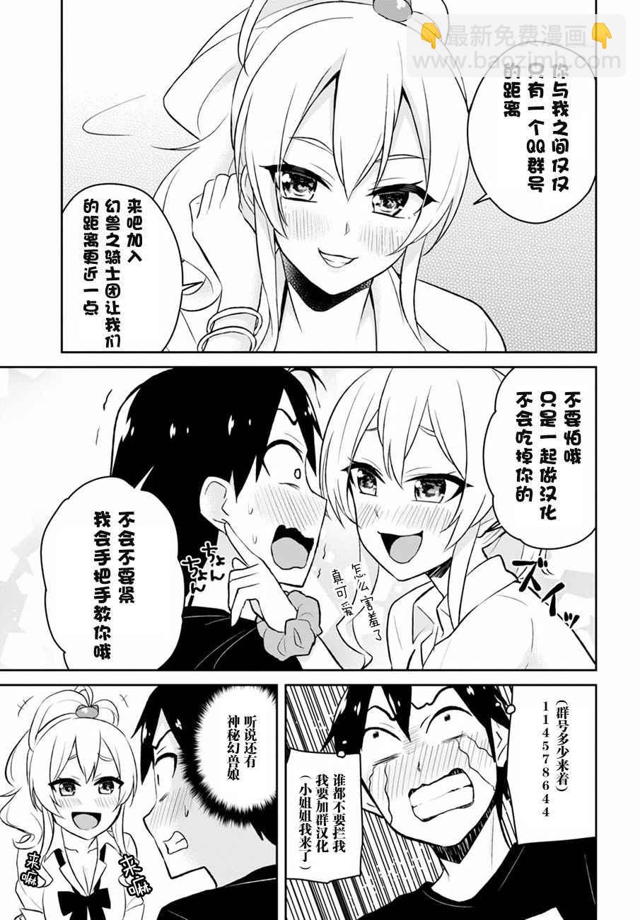 第45话16