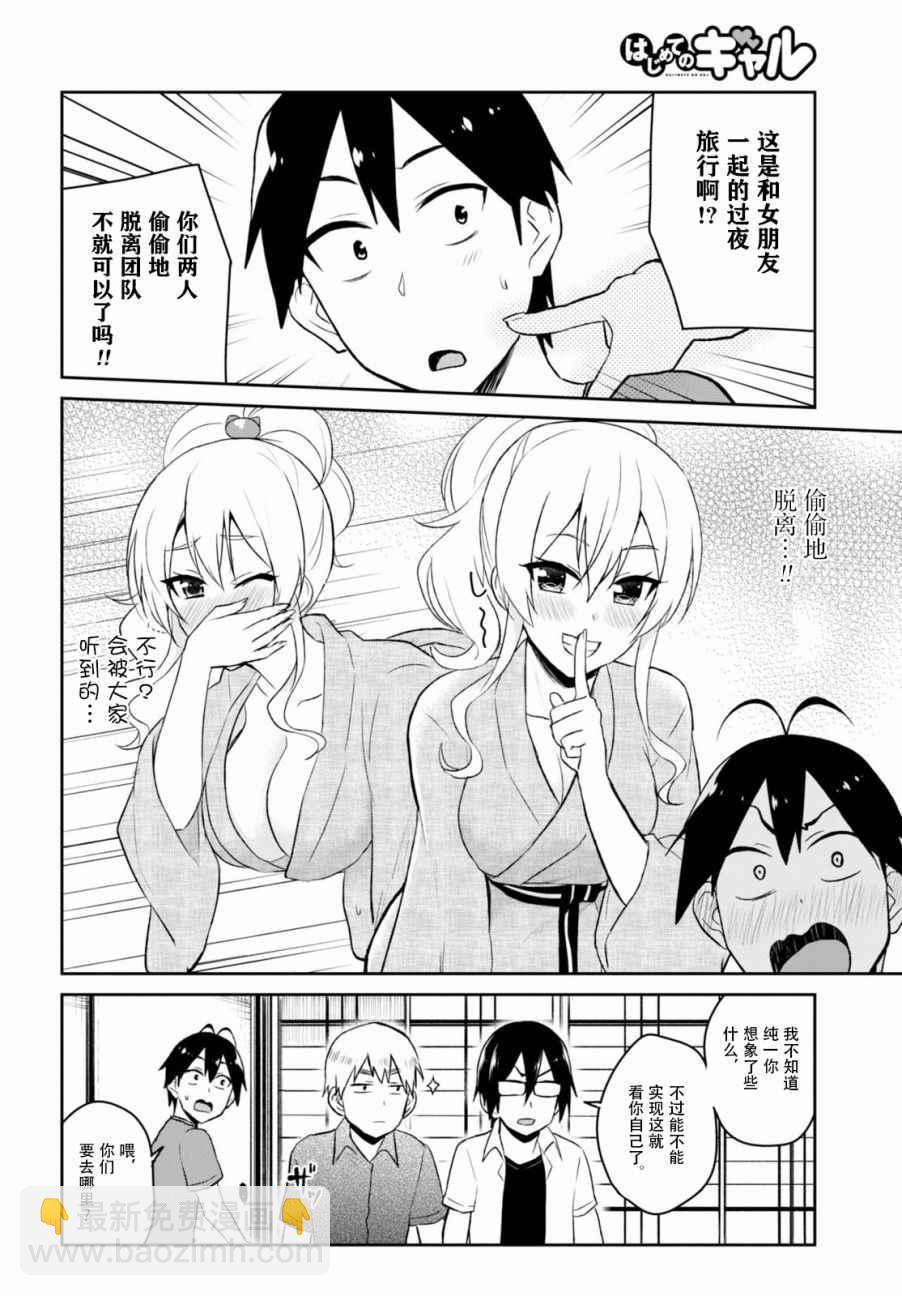 第45话3