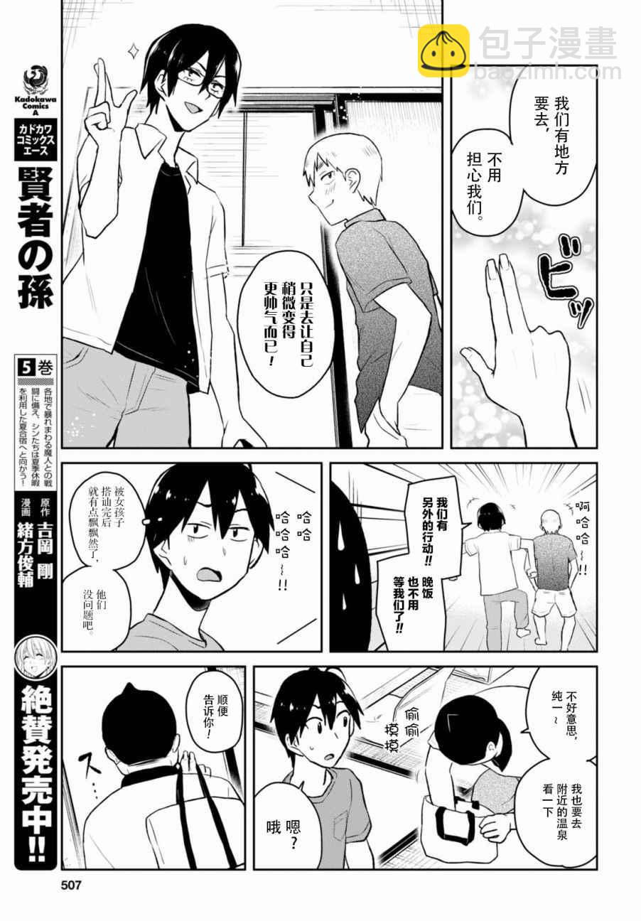 第45话4