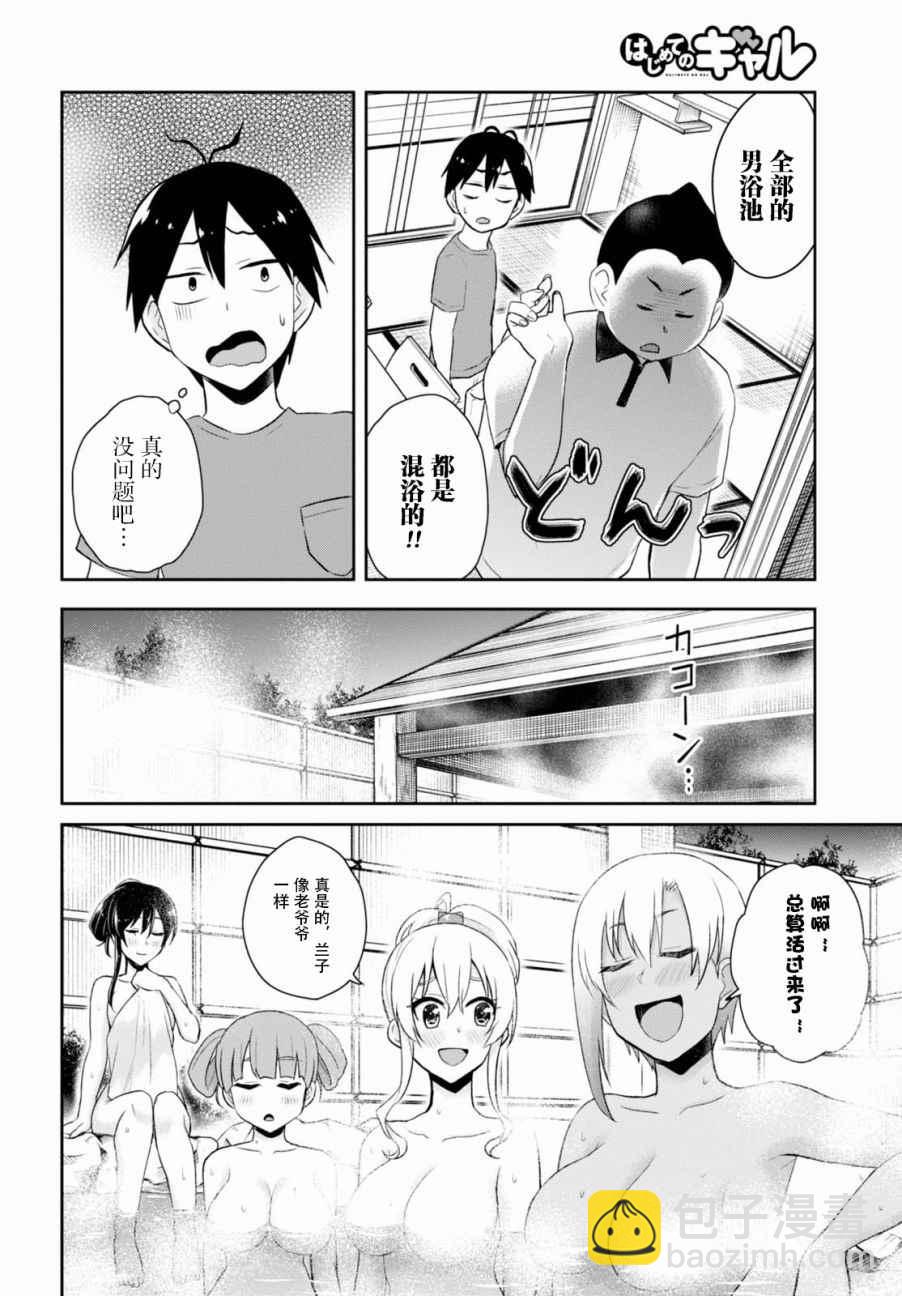 第45话5