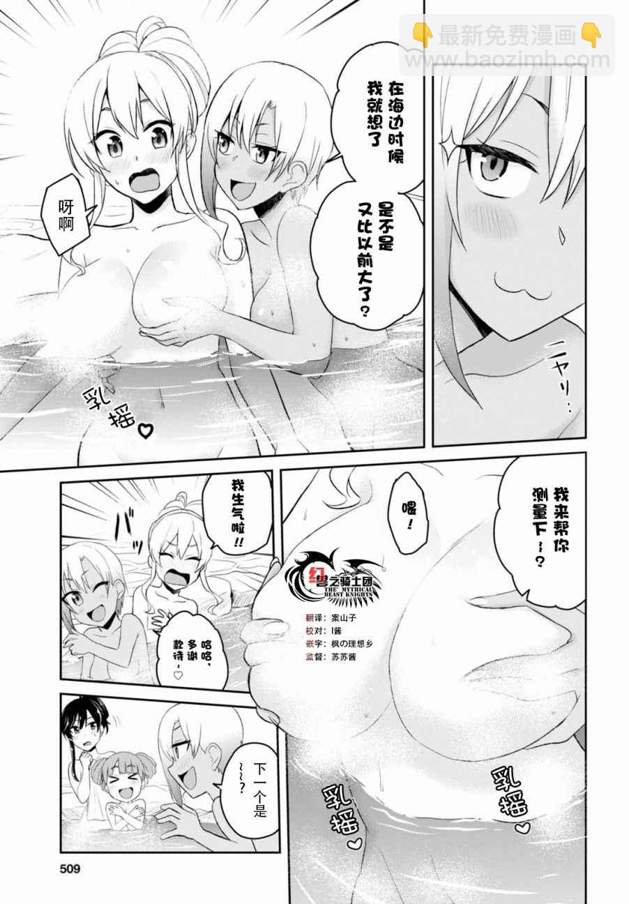 第45话6