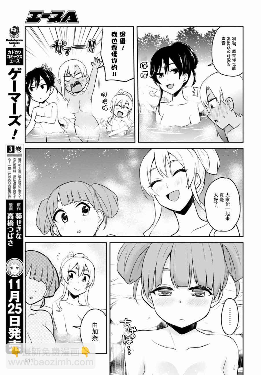 第45话8