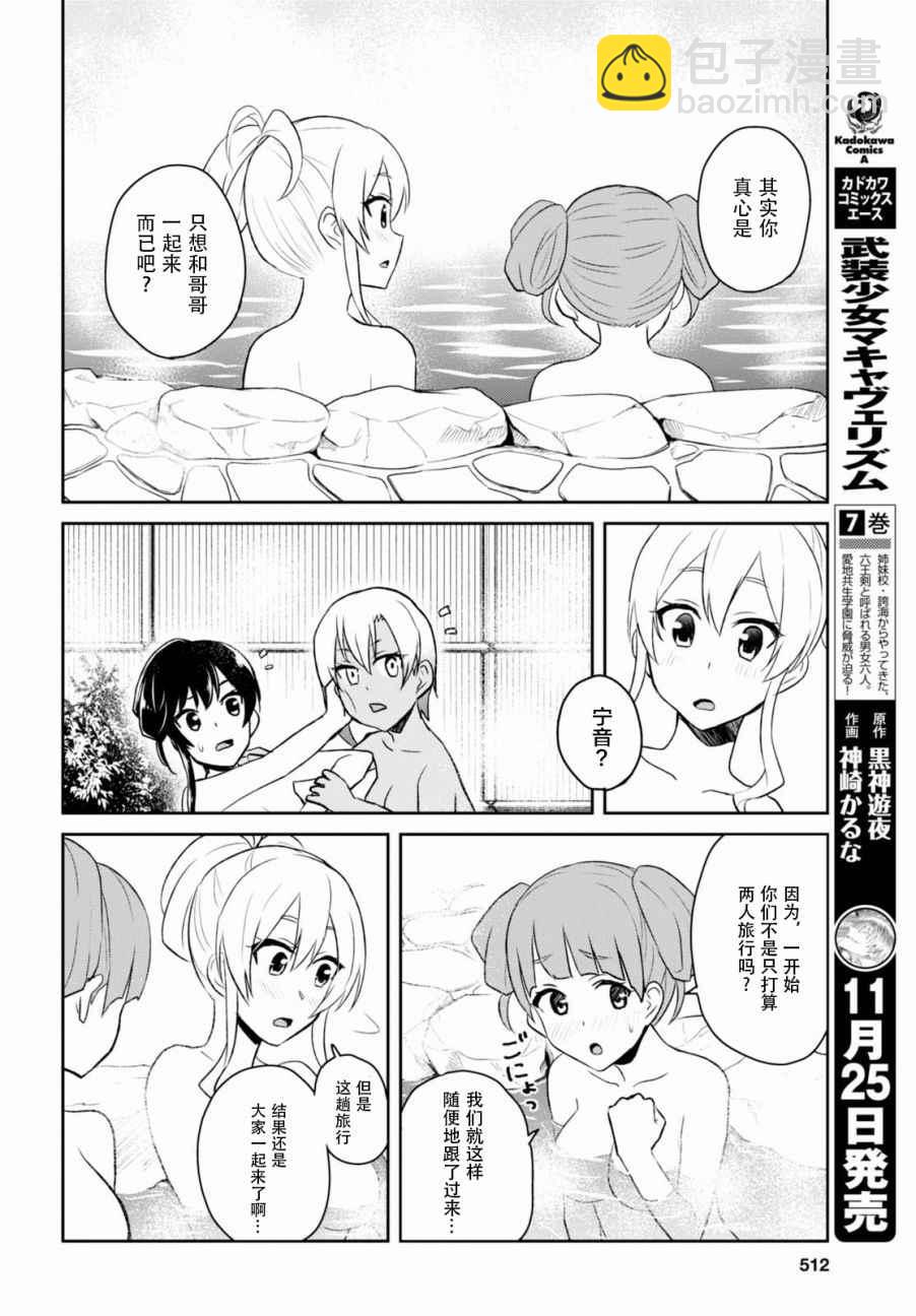 第45话9