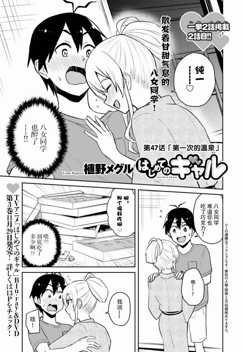 第47话0