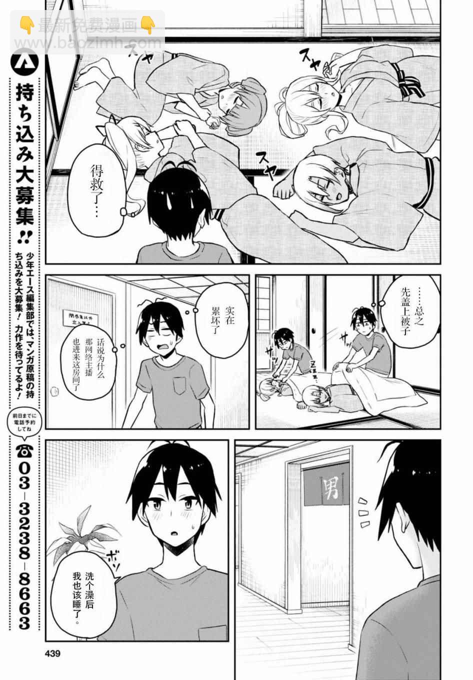第47话10