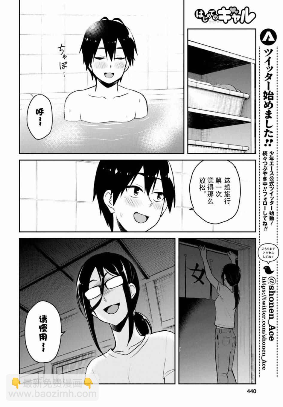 第47话11