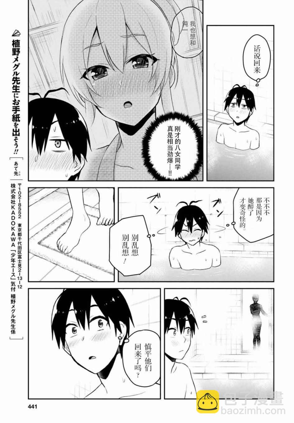 第47话12