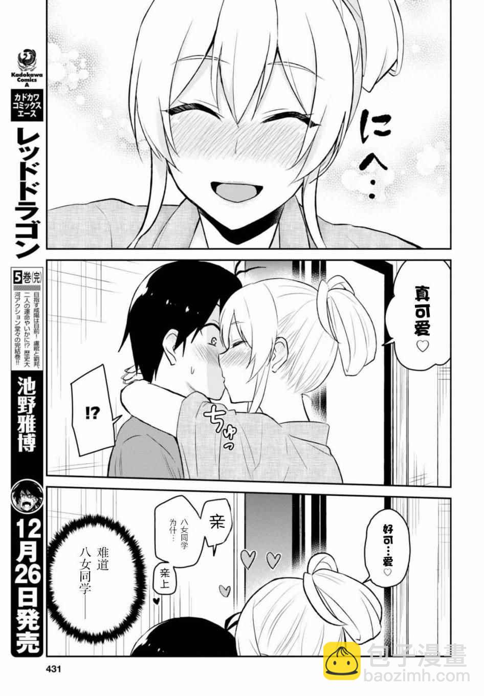 第47话2