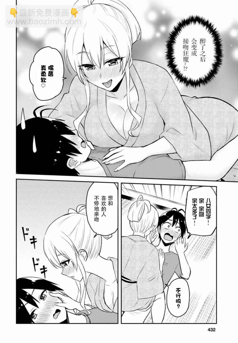 第47话3