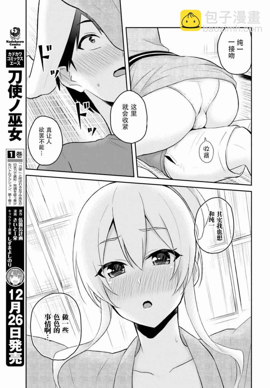 第47话4