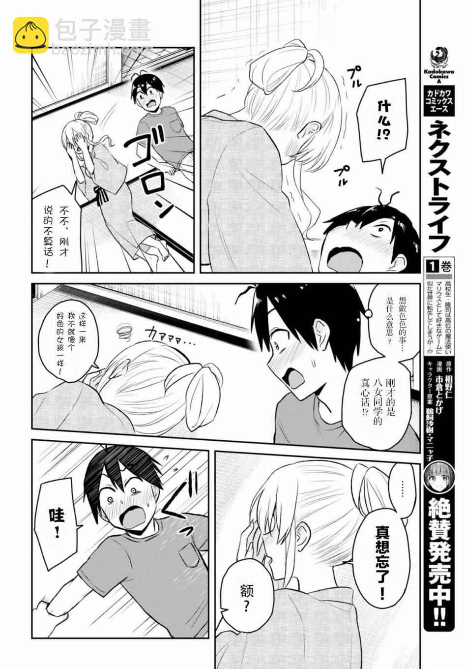 第47话5