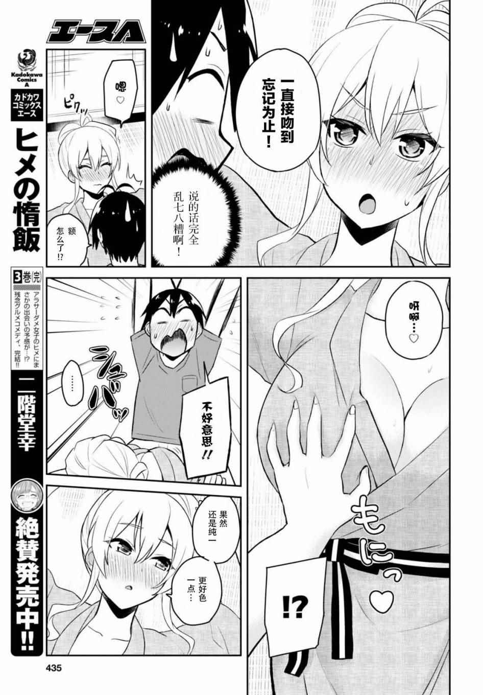 第47话6