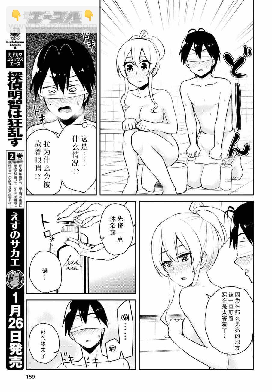 第48话10