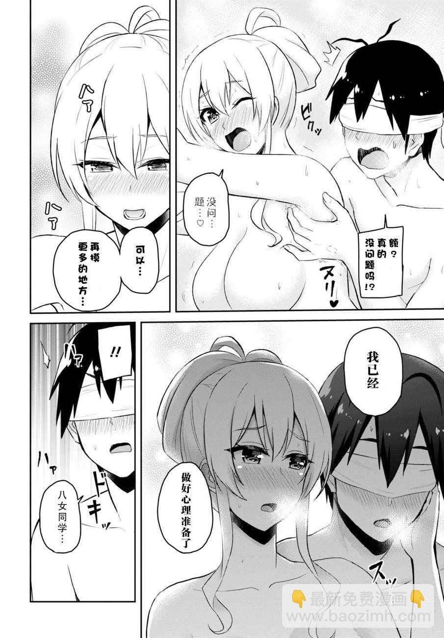 第48话13