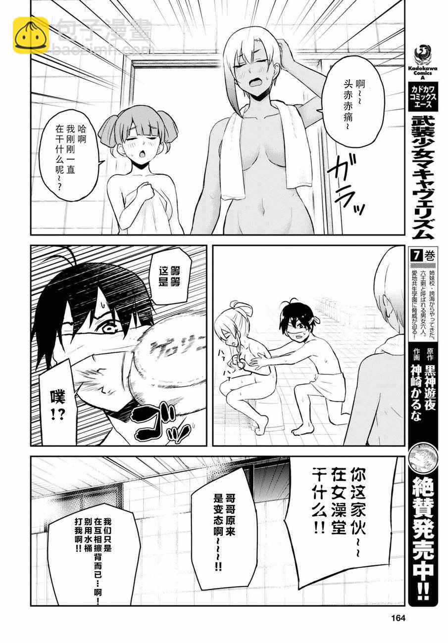 第48话15