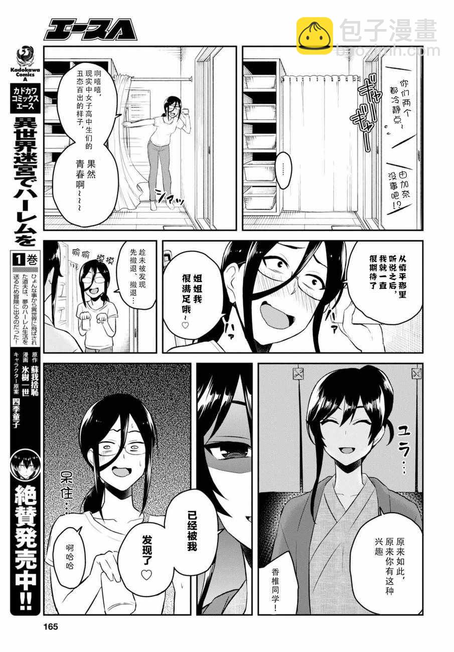 第48话16