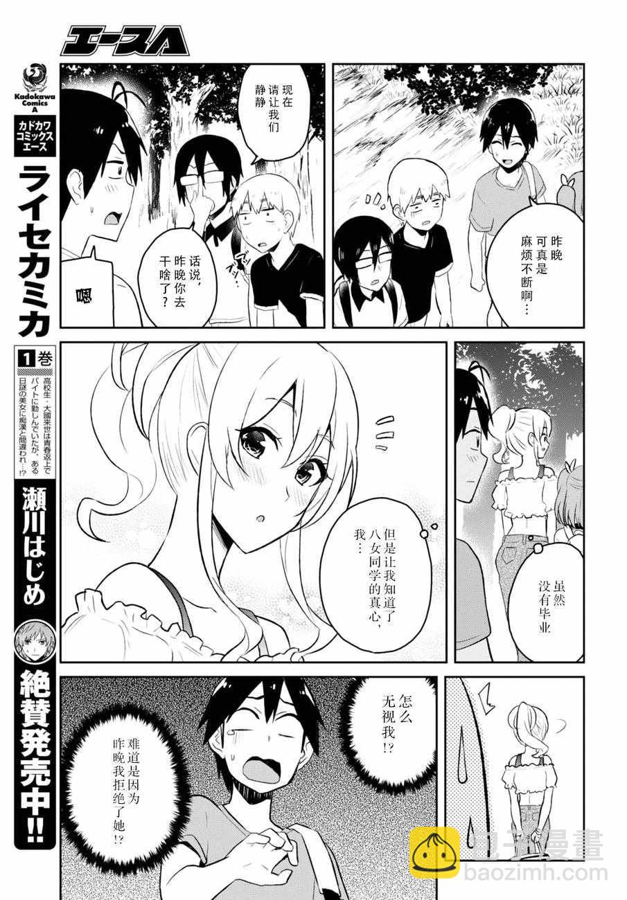第48话18