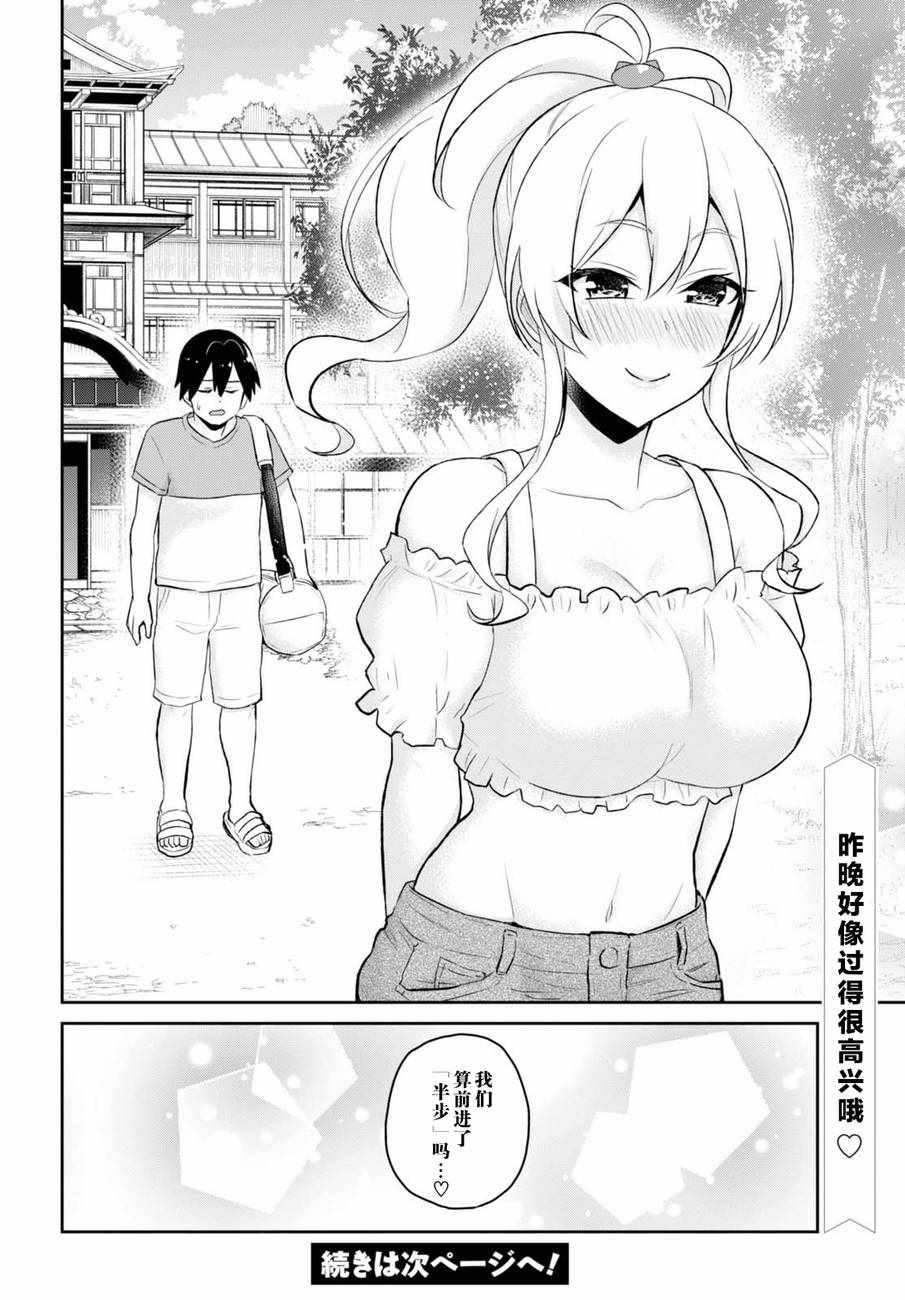 第48话19