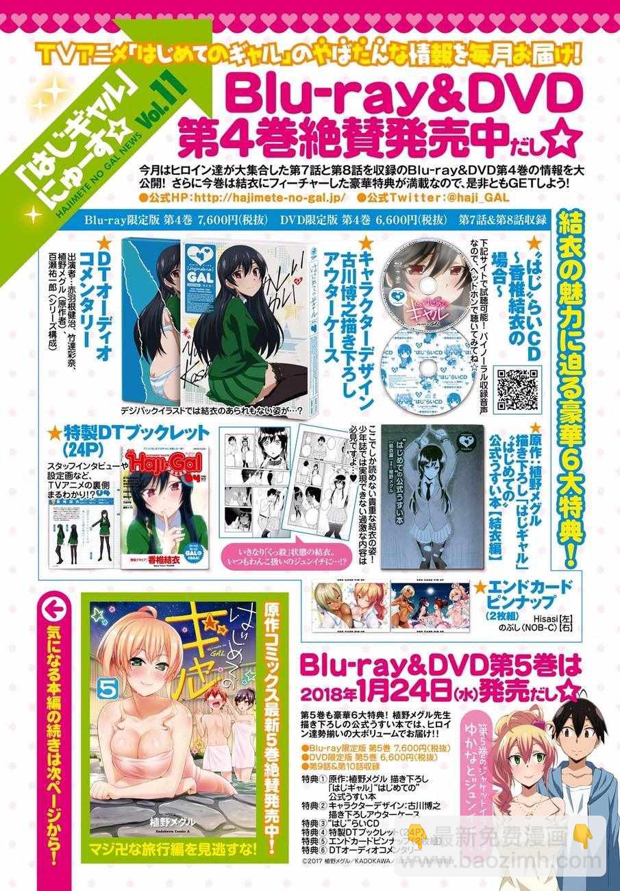 第48话3