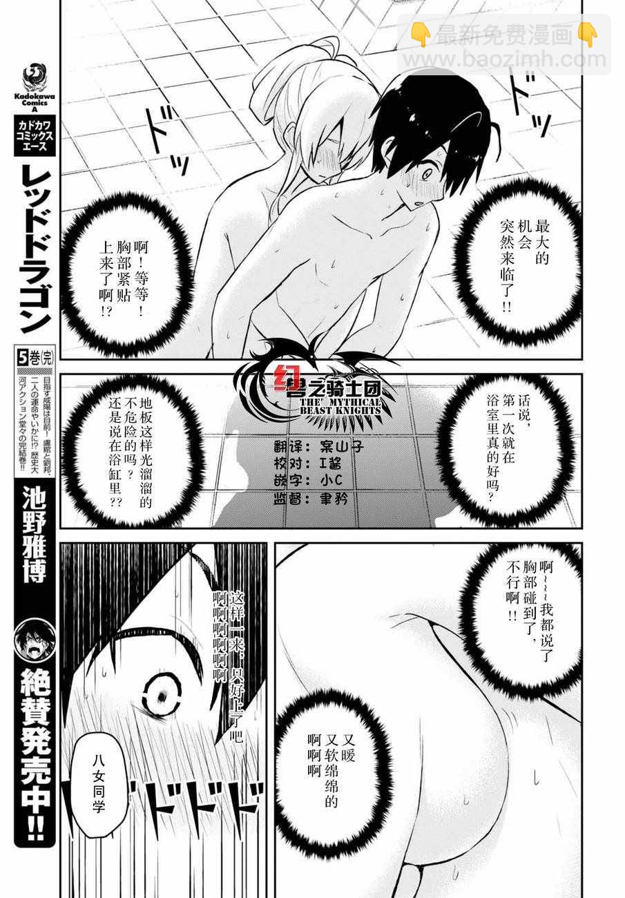 第48话6