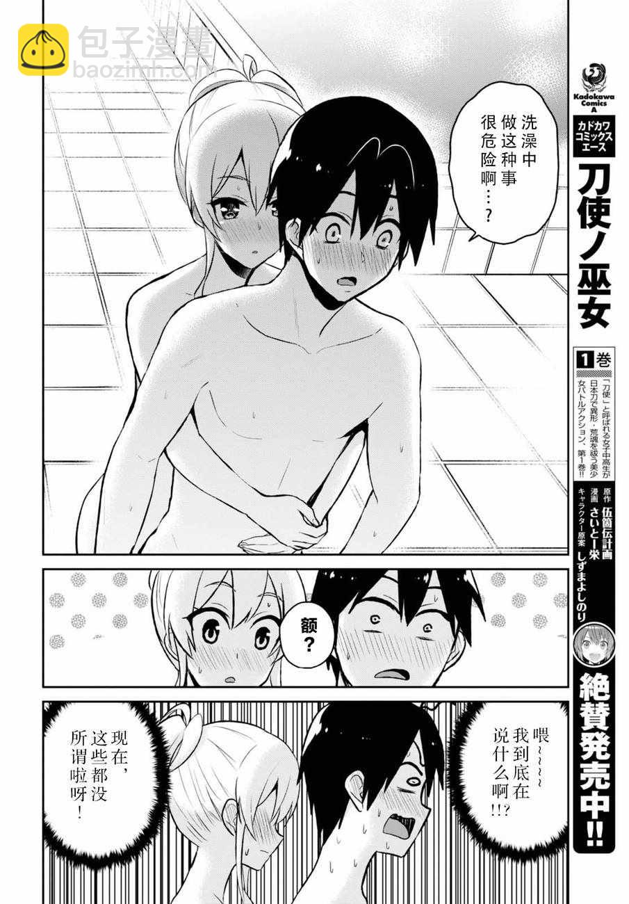 第48话7
