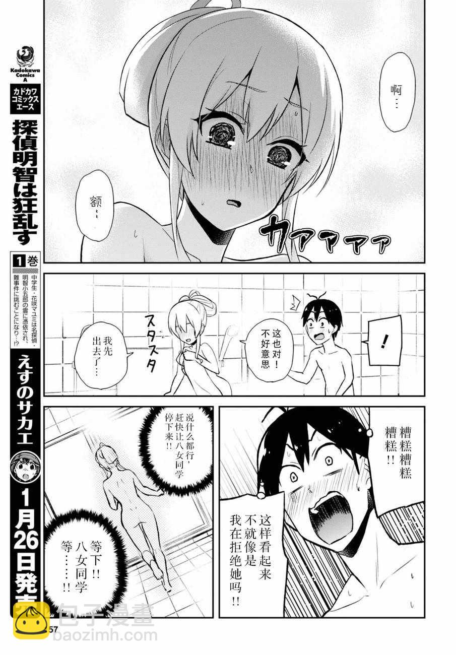 第48话8