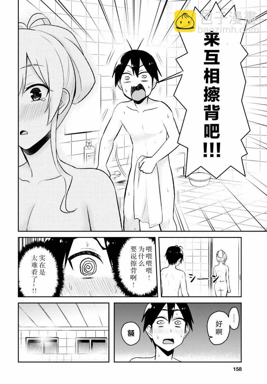第48话9