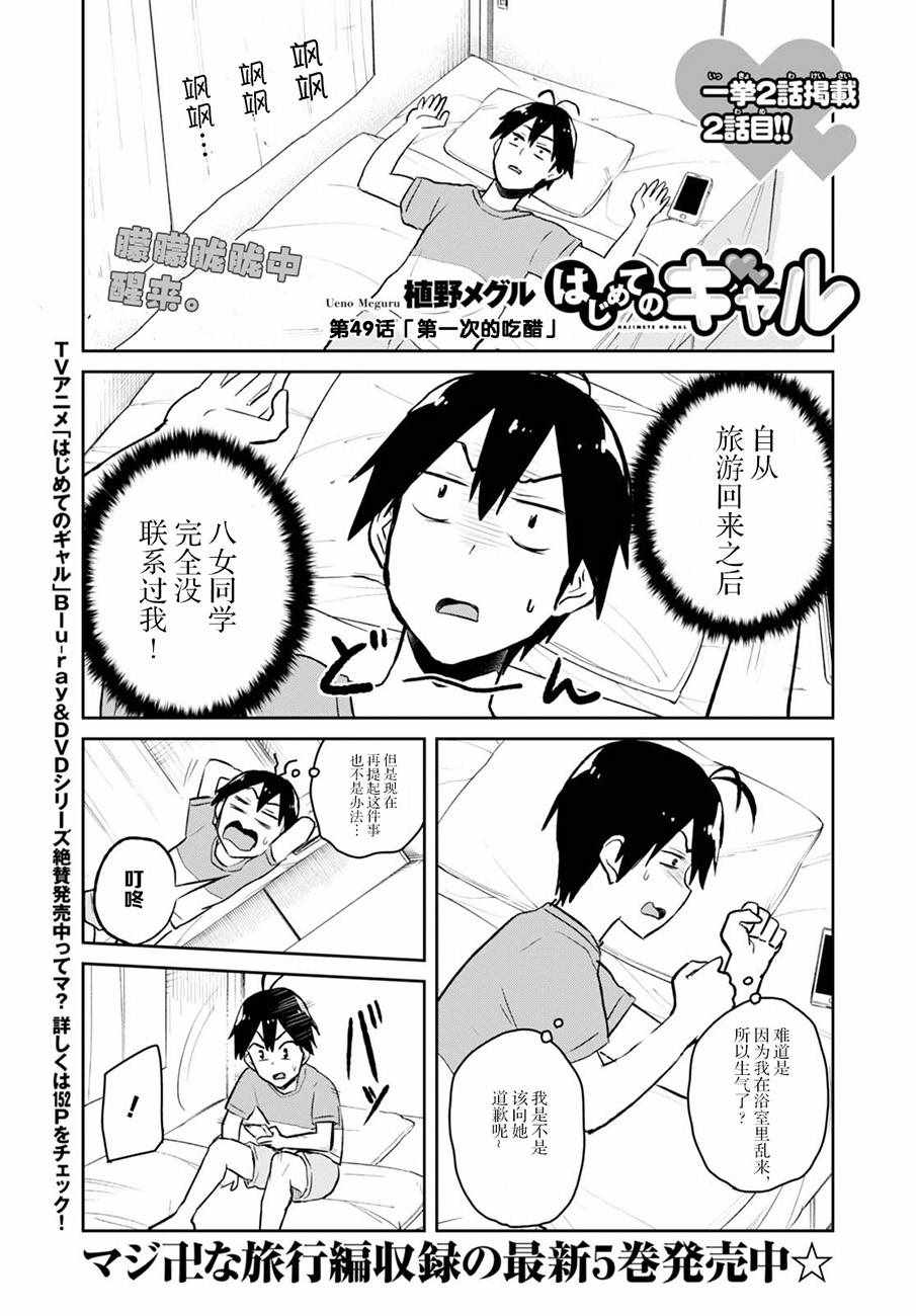 第49话0