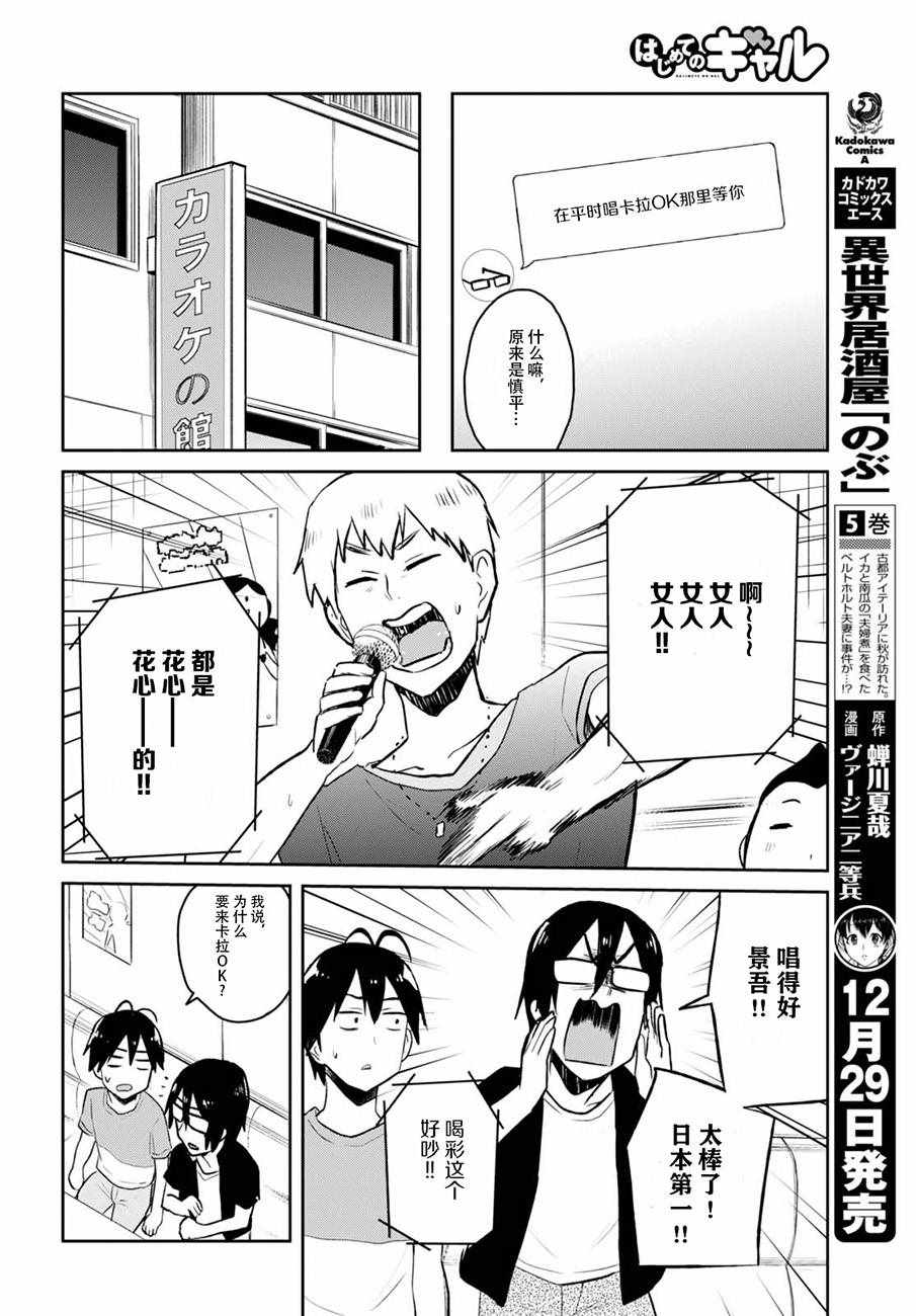 第49话1