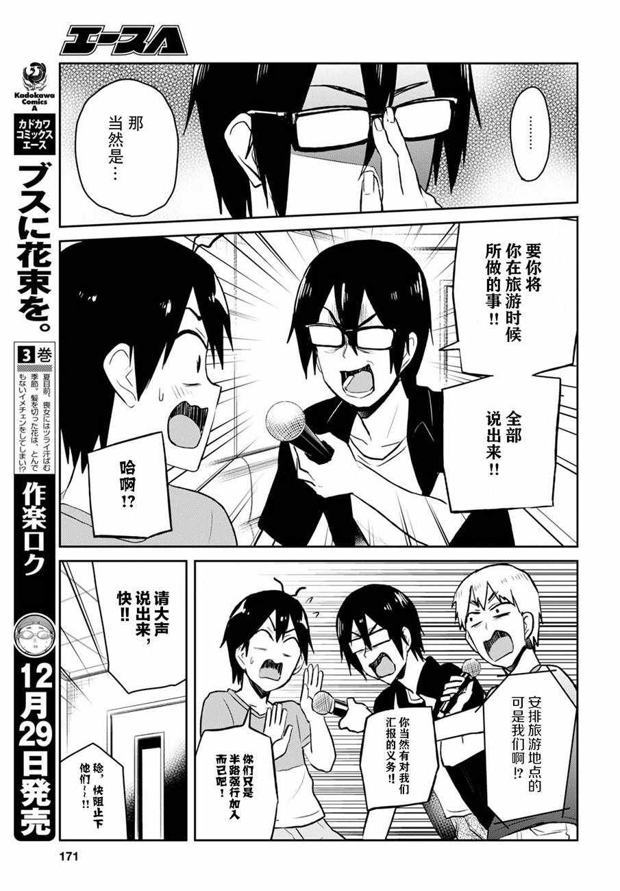 第49话2