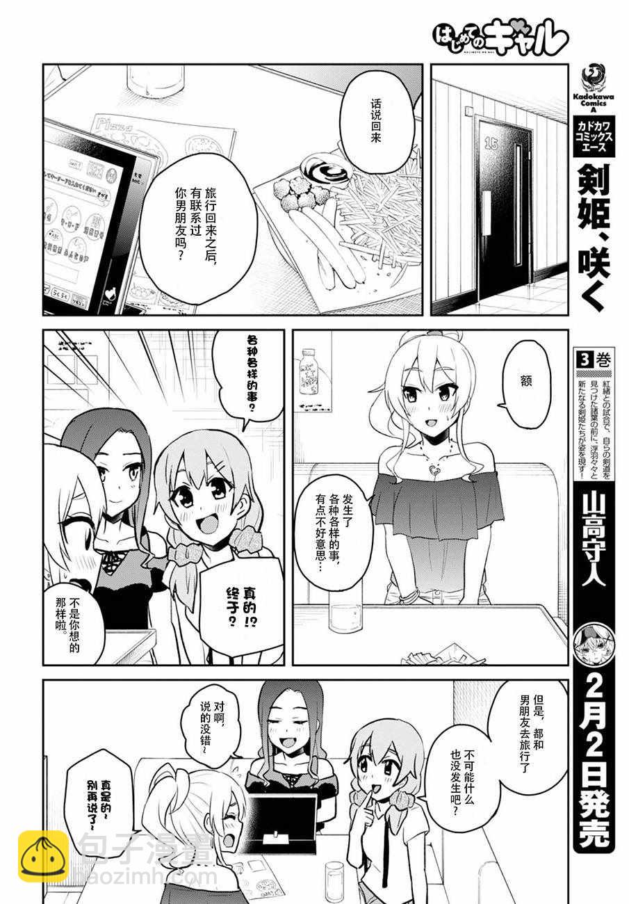 第49话3