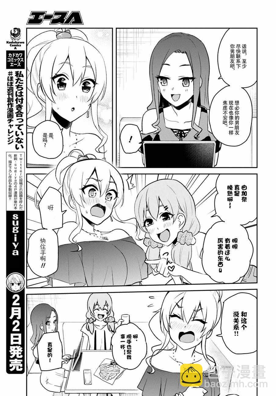 第49话4
