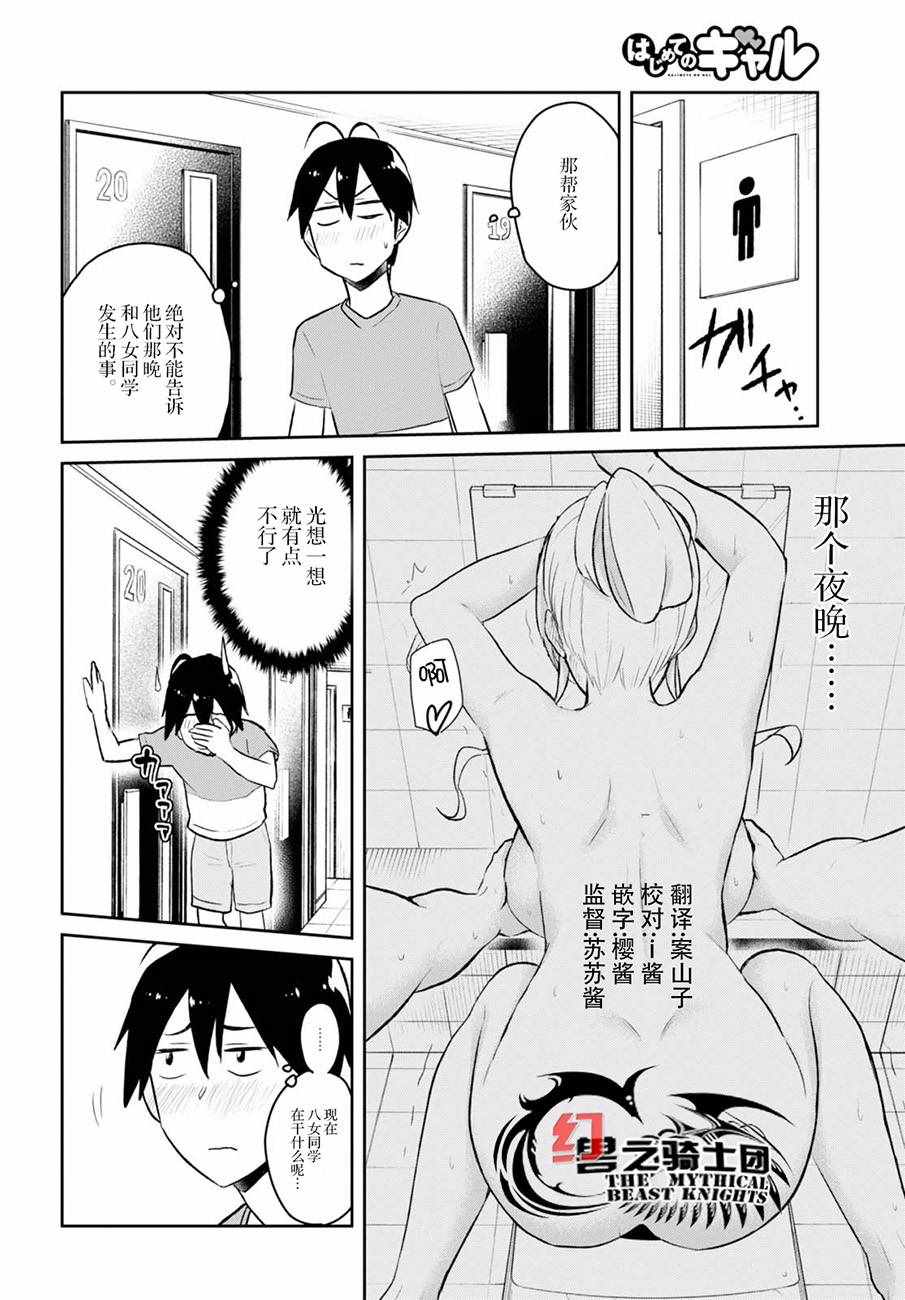 第49话5