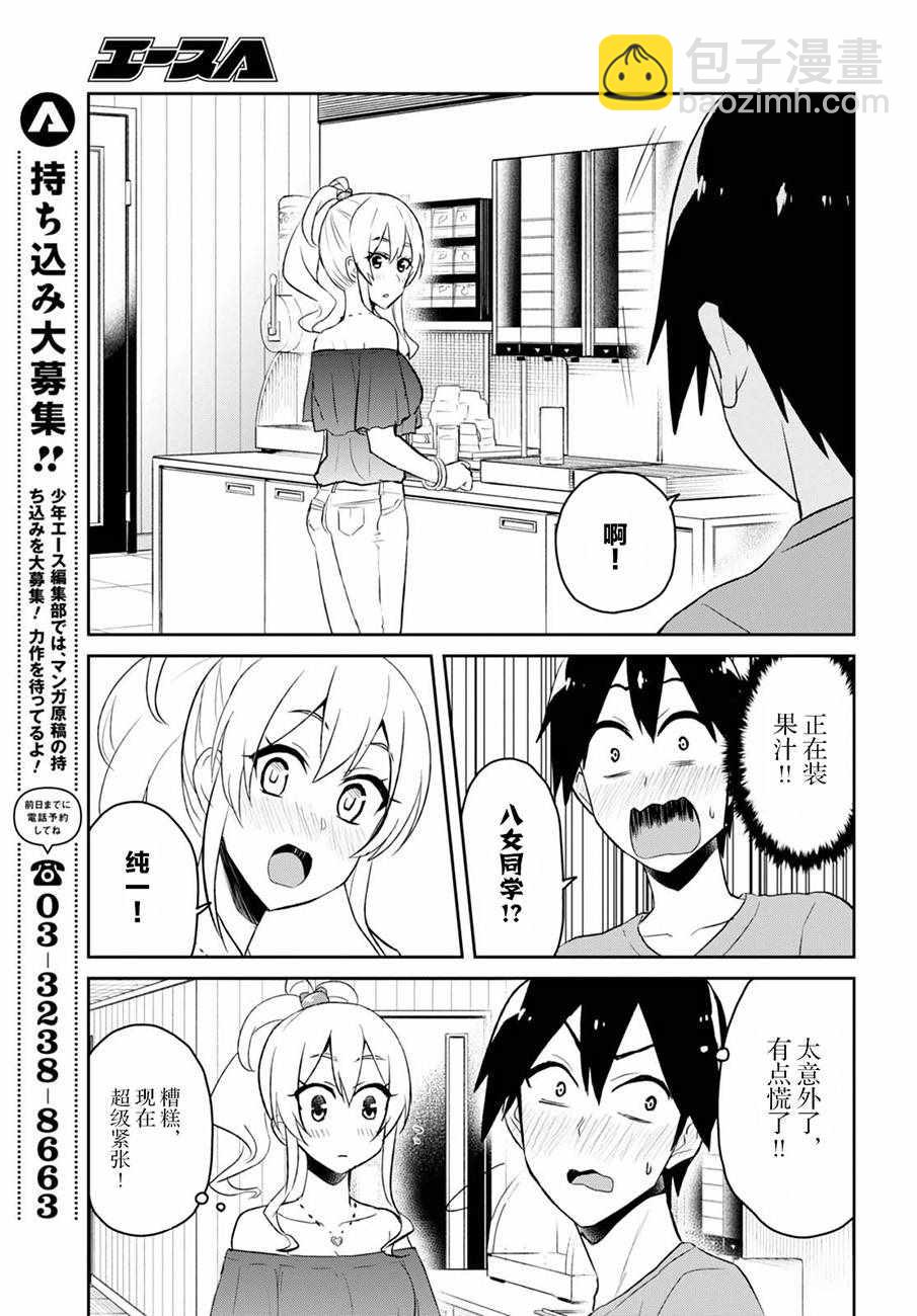 第49话6