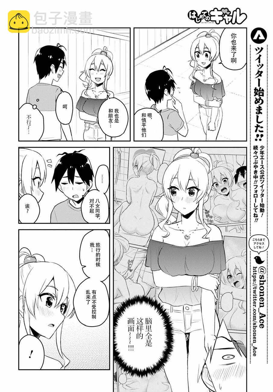 第49话7