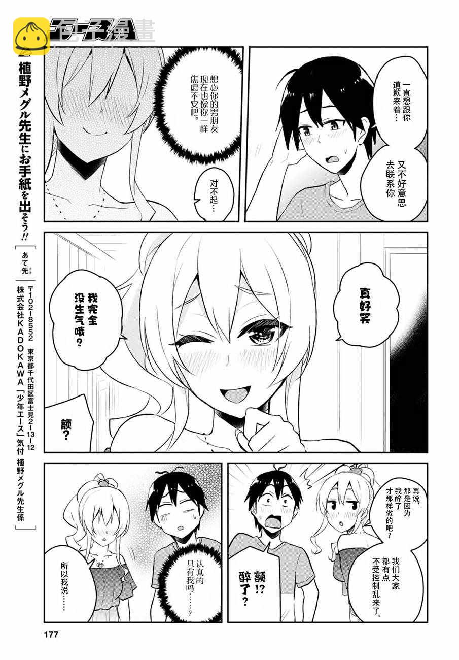 第49话8