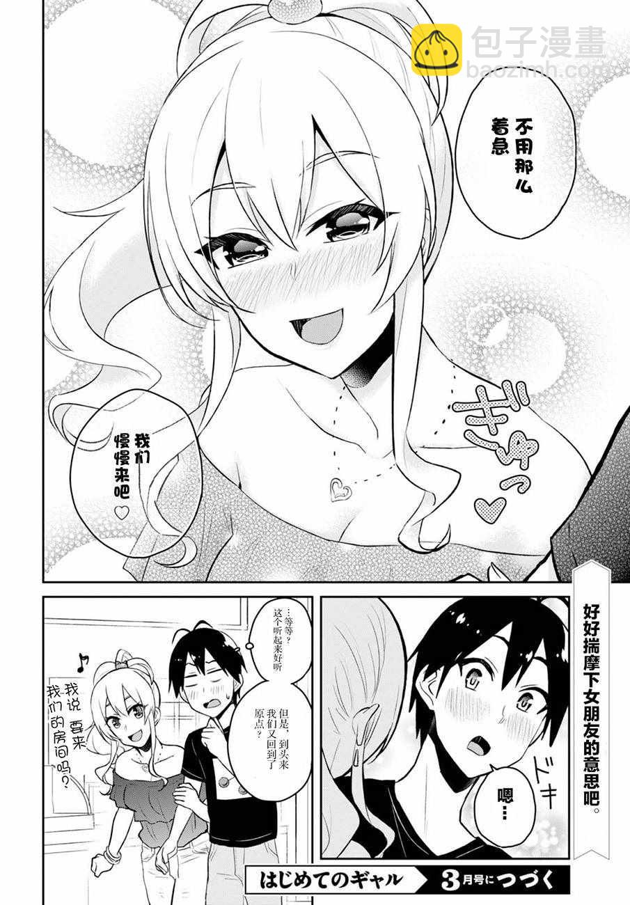 第49话9