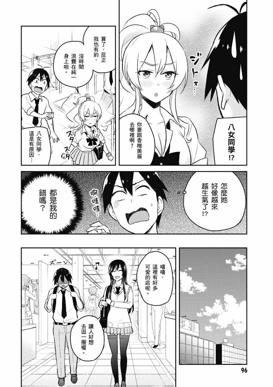 第4卷101
