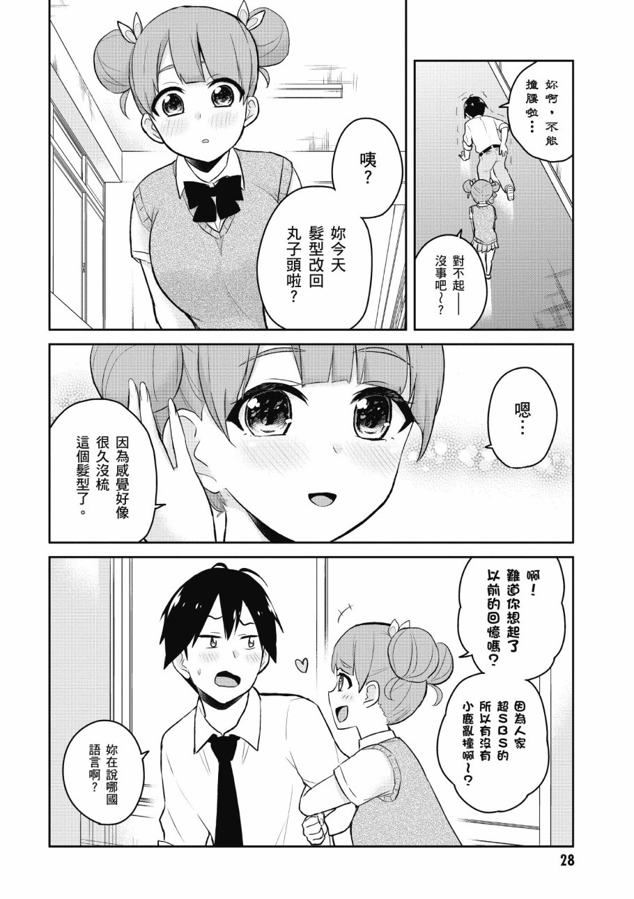 第4卷29
