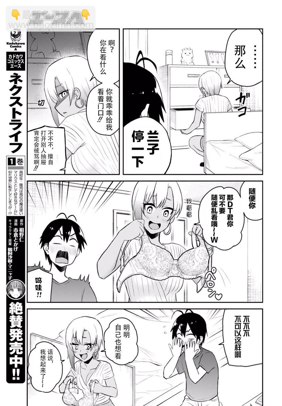 第51话2