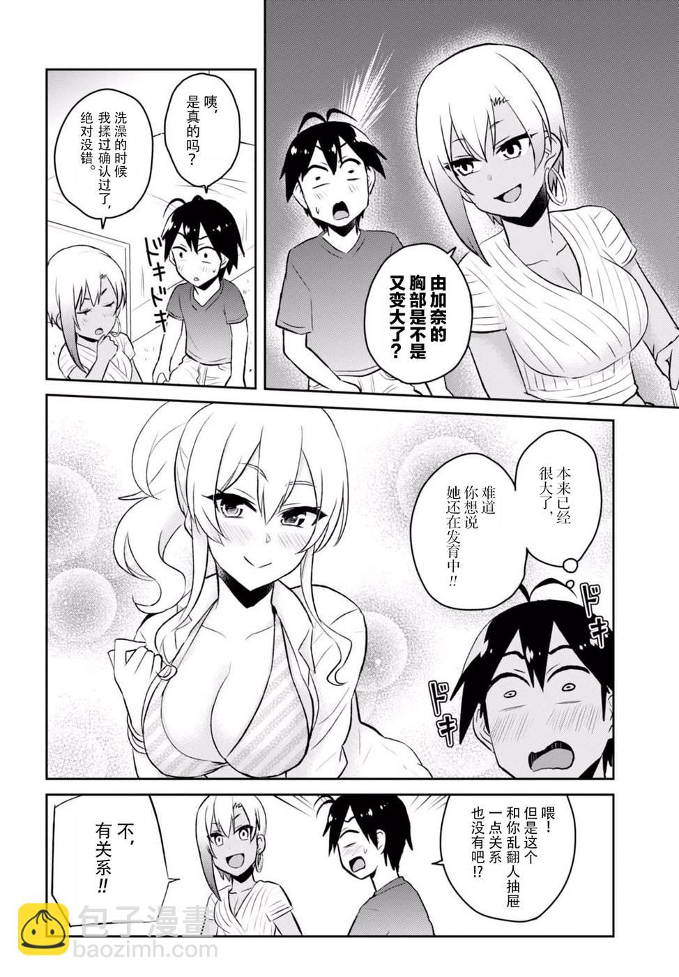 第51话3