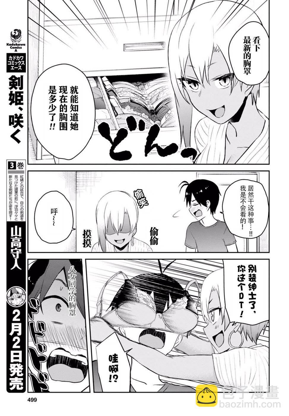 第51话4