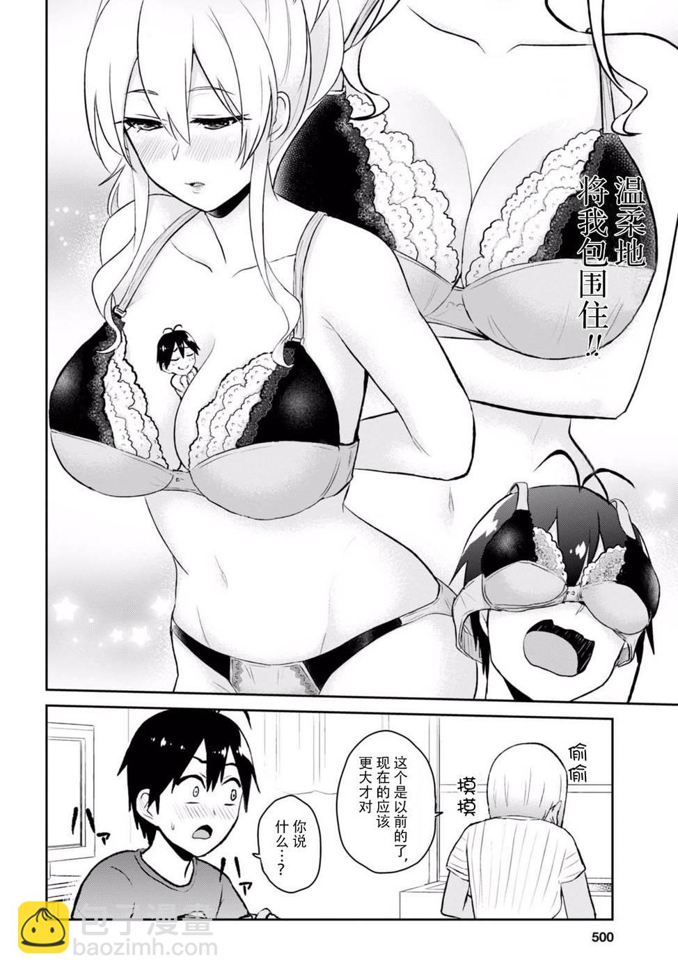 第51话5