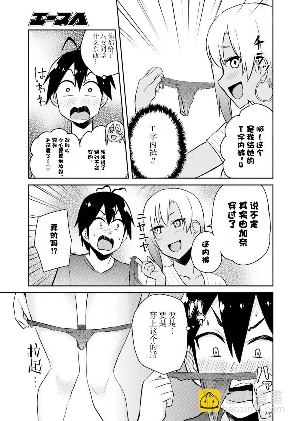 第51话6
